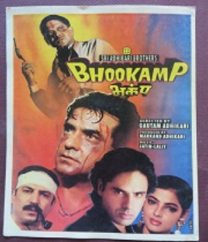 Bhookamp (1993)