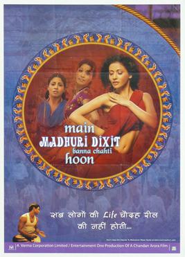 Main Madhuri Dixit Banna Chahti Hoon (2003)