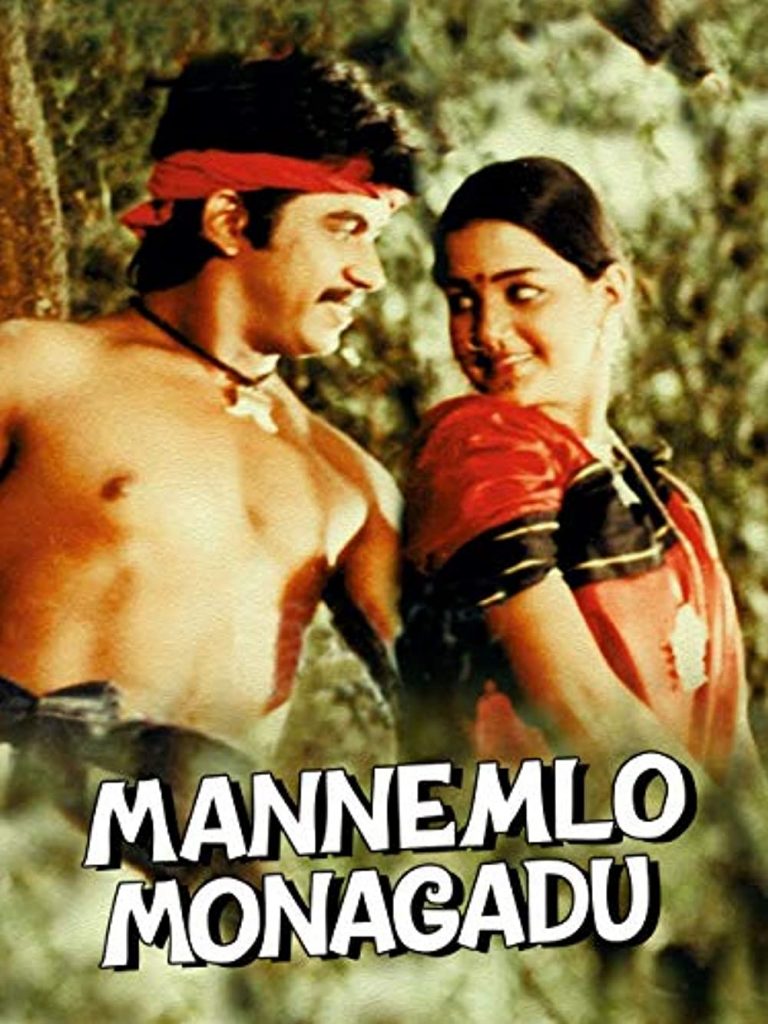 Mannemlo Monagadu (1986)