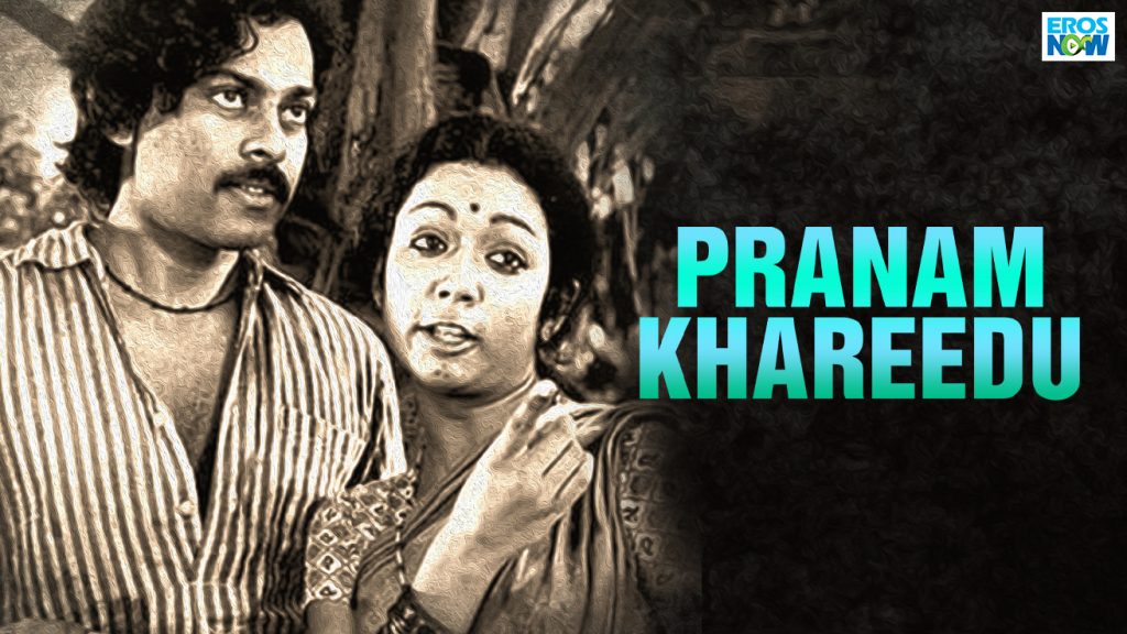 Pranam Khareedu (1978)