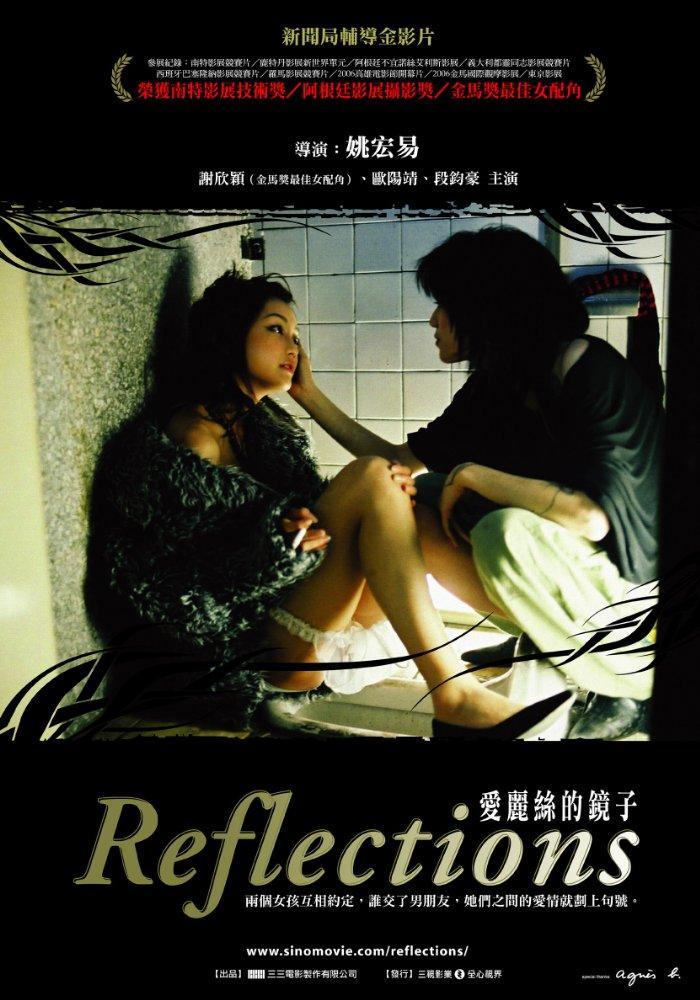 Reflections (2005)