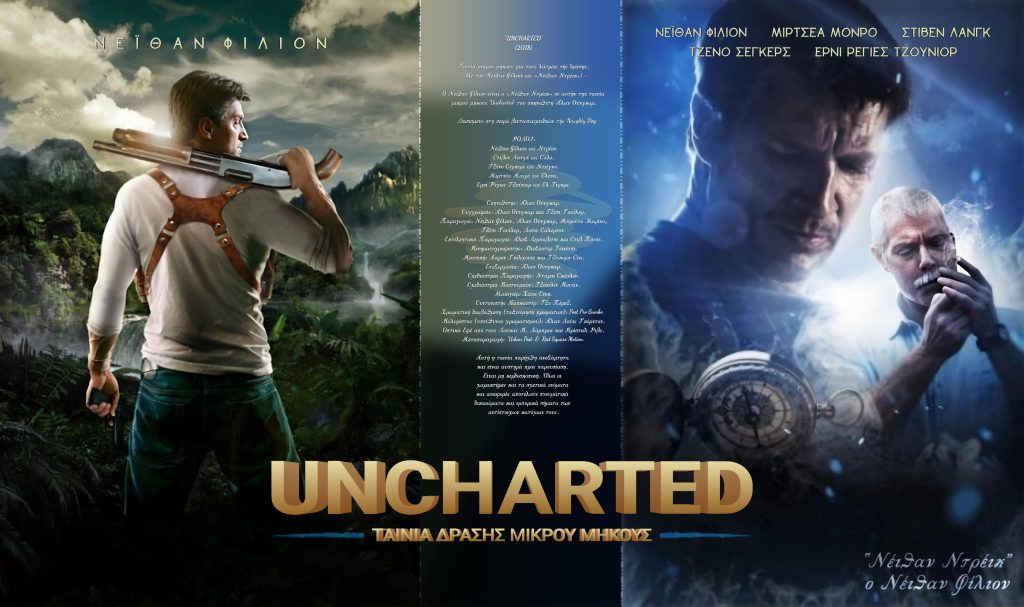Uncharted Live Action Fan Film (2018)